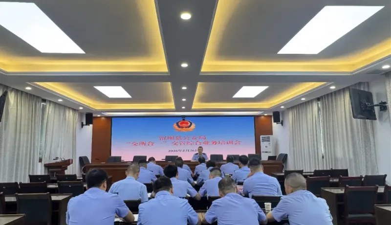 留壩縣公安局：整合警務(wù)資源 提升服務(wù)質(zhì)效