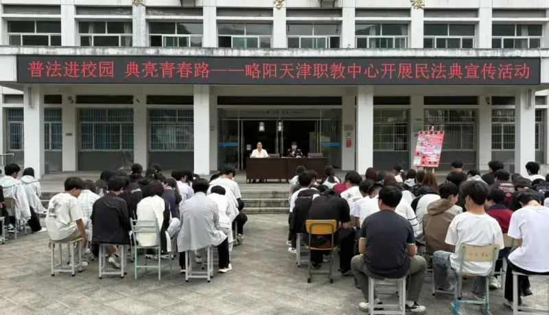 略陽縣司法局：普法進校園 “典”亮青春路