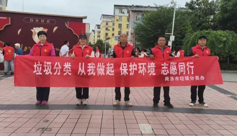 商洛市商州區(qū)志愿服務(wù)聯(lián)合會(huì)：分類入戶到萬家 綠色文明進(jìn)家門