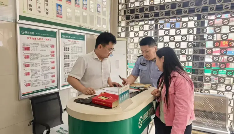 陜西農信旬陽農商銀行：線上聯(lián)動警方 守護資金安全