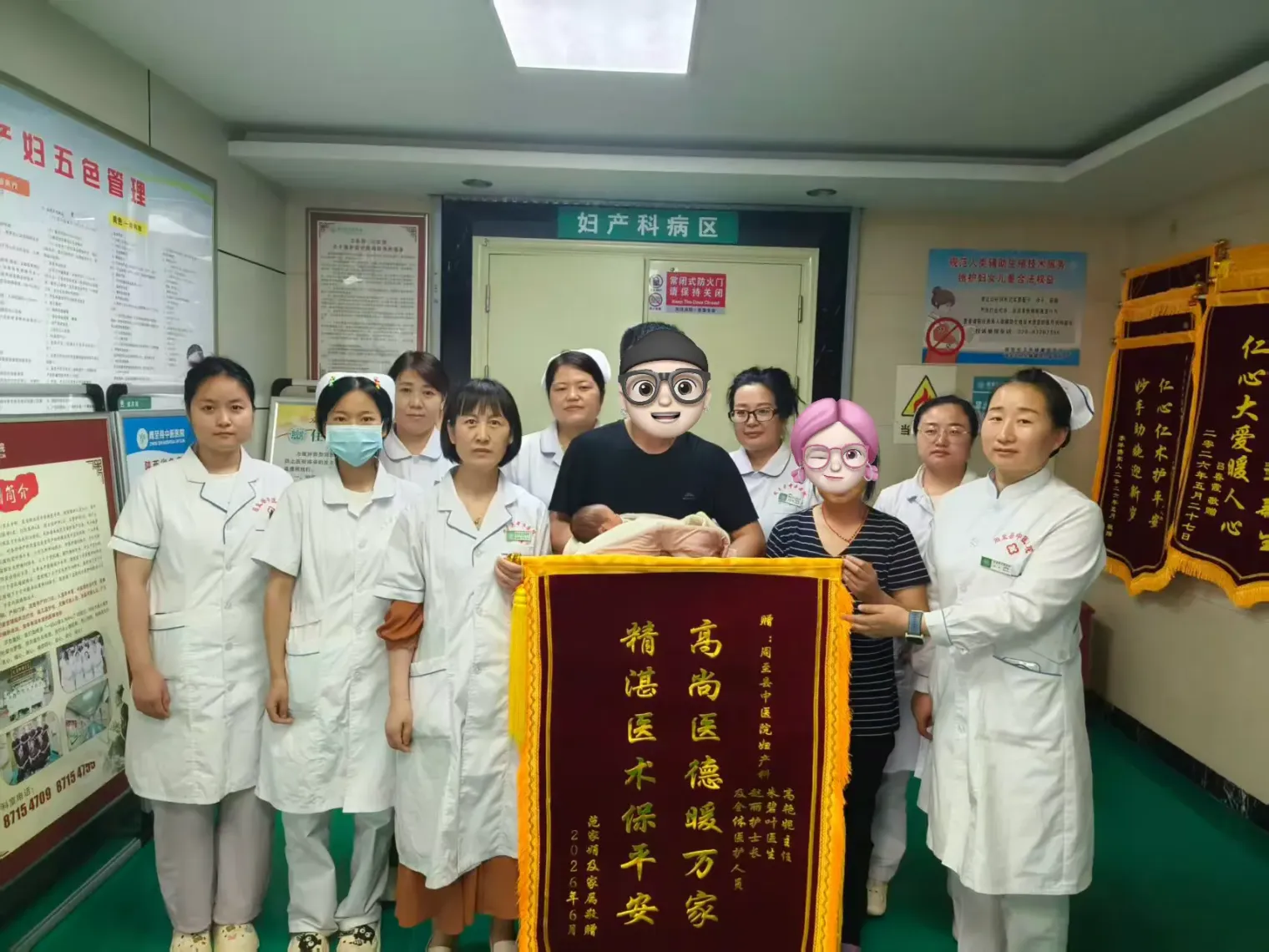 簡(jiǎn)篇-【錦旗故事】周至縣中醫(yī)醫(yī)院婦產(chǎn)科成功護(hù)航三剖產(chǎn)婦平安分娩