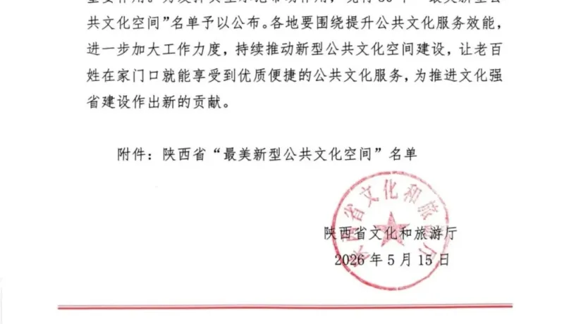 喜報(bào)！揚(yáng)州市圖書(shū)館綏德城市書(shū)房獲評(píng)陜西省“最美新型公共文化空間”