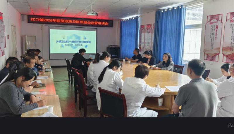 留坝县人社局：强化业务培训，聚力推动  基层医保服务提质增效