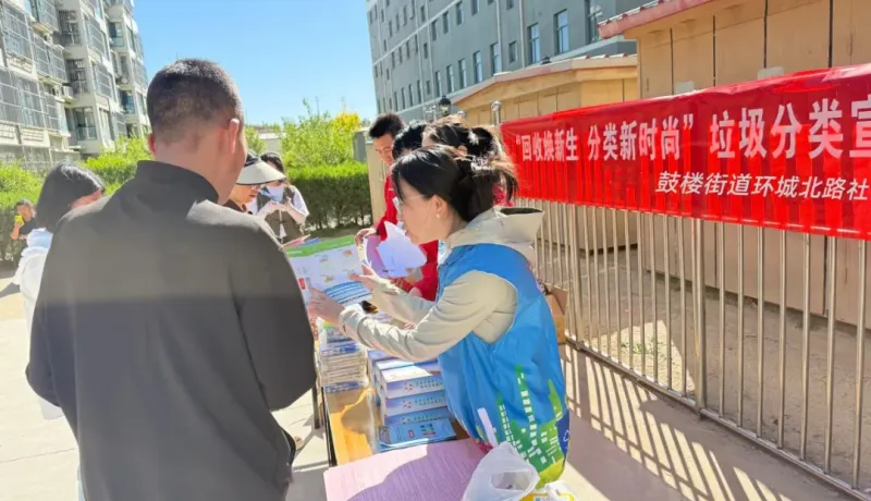 榆陽區(qū)鼓樓街道環(huán)城北路社區(qū)：回收換新生 分類新時尚