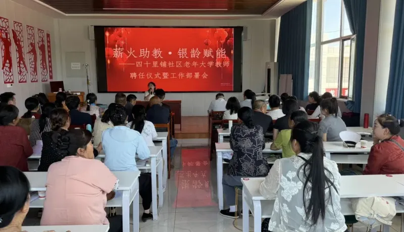 綏德縣四十里鋪社區(qū)：銀齡賦能助發(fā)展 薪火相傳育新人
