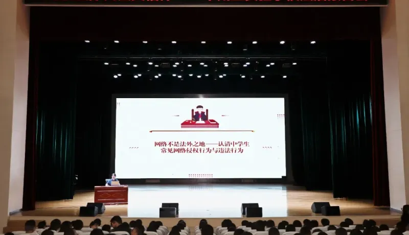 華州區(qū)法院：法治護(hù)航青春 凈網(wǎng)守護(hù)成長