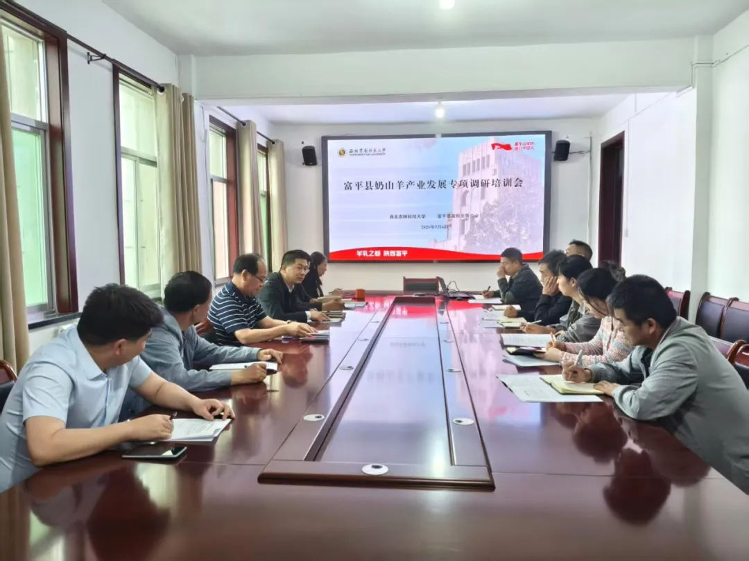 富平縣：校地攜手深調(diào)研 賦能產(chǎn)業(yè)促振興