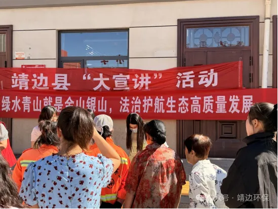 榆林市生態(tài)環(huán)境局靖邊分局：將綠色環(huán)保理念送到居民身邊