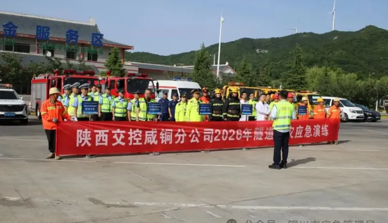 銅川市照金消防救援隊配合陜西交控咸銅分公司開展高速隧道火災應急演練