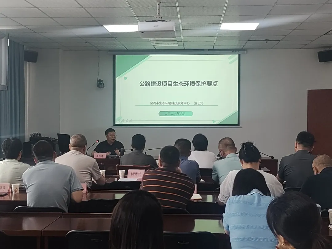 寶雞市生態(tài)環(huán)境局：強化生態(tài)環(huán)保賦能  助力綠色公路建設(shè)