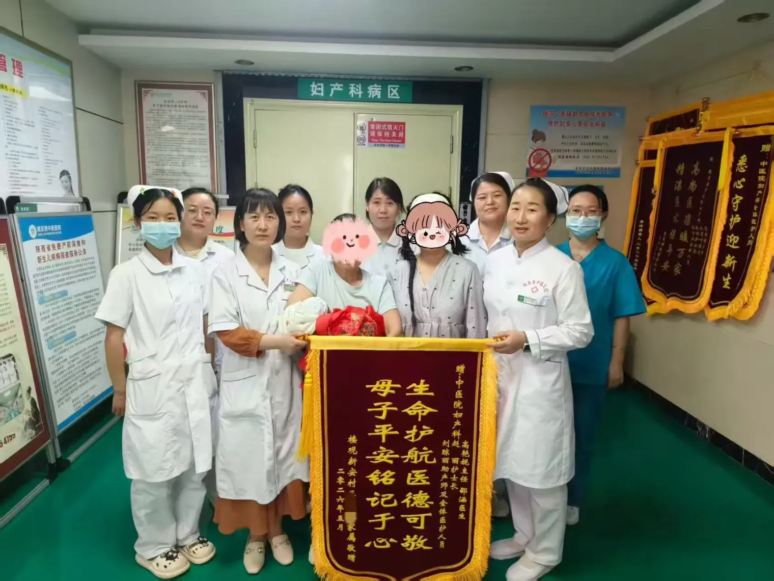 簡篇-【錦旗故事】周至縣中醫(yī)醫(yī)院婦產(chǎn)科導(dǎo)樂分娩服務(wù)獲產(chǎn)婦真情點(diǎn)贊