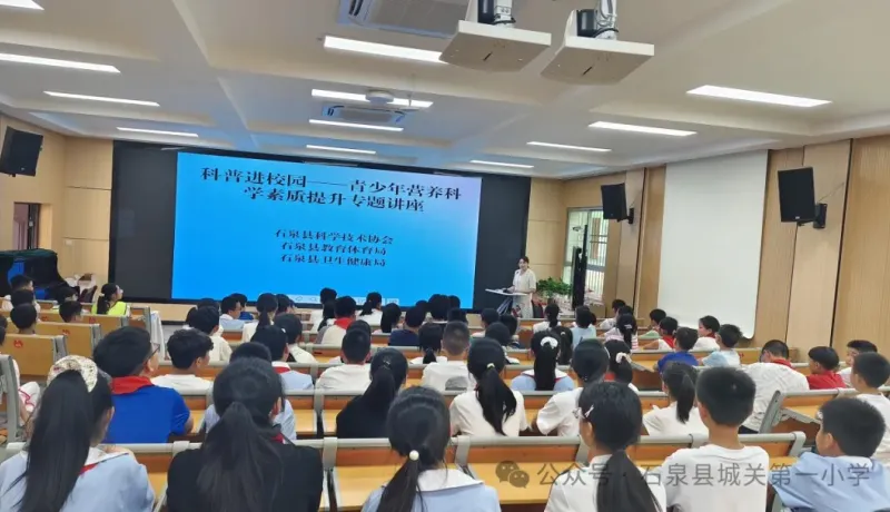 石泉县城关第一小学：守护舌尖安全 护航健康成长