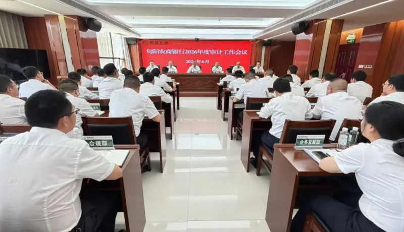 陜西農(nóng)信旬陽(yáng)農(nóng)商銀行：深耕稽核監(jiān)督 嚴(yán)守合規(guī)底線