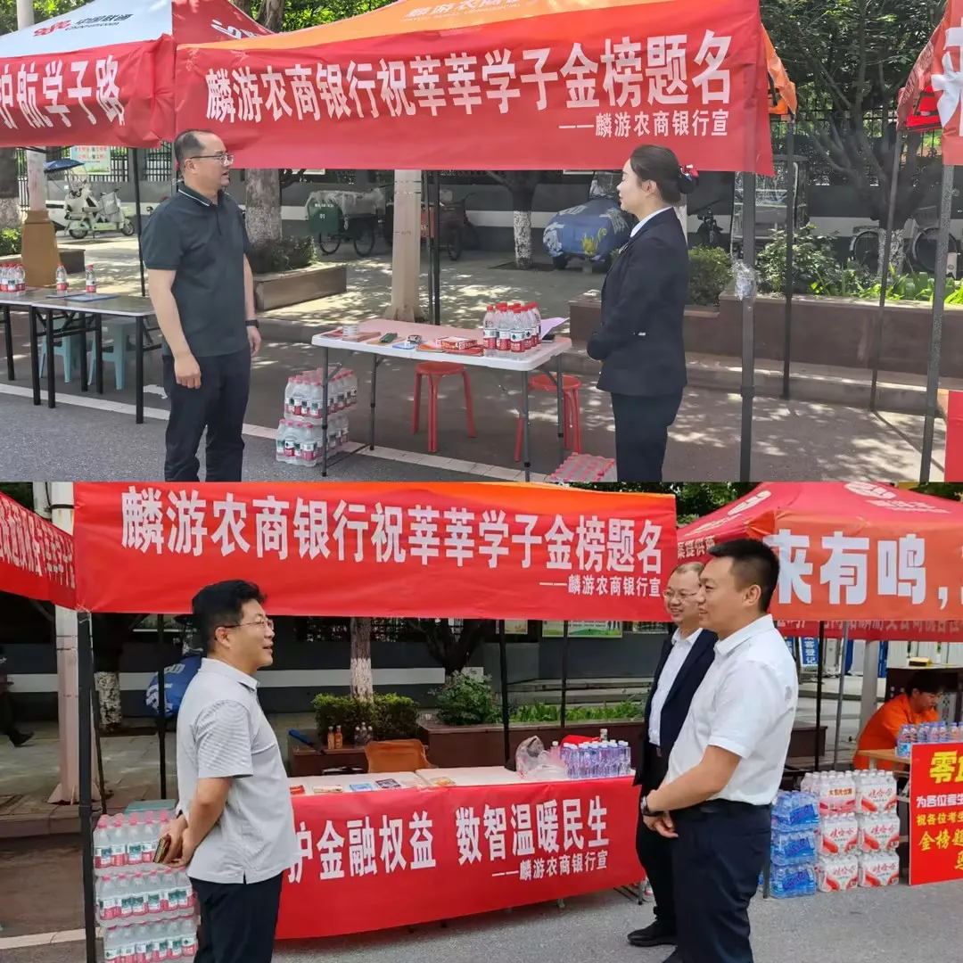麟游農(nóng)商銀行：以金融溫度托舉青春夢(mèng)想