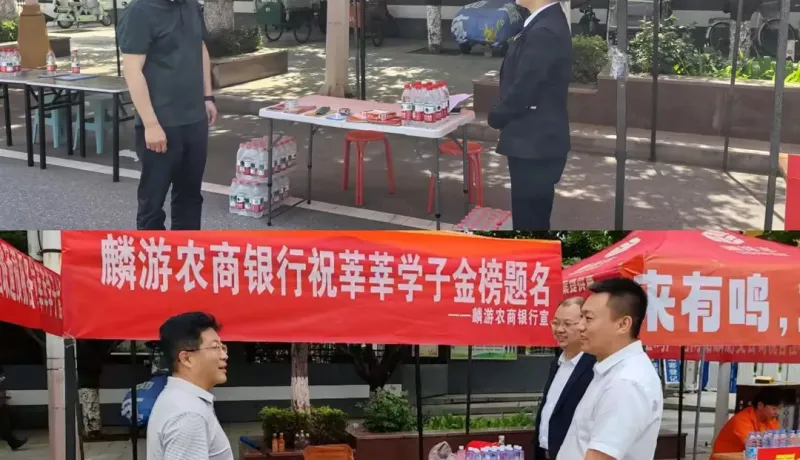麟游農(nóng)商銀行：以金融溫度托舉青春夢(mèng)想