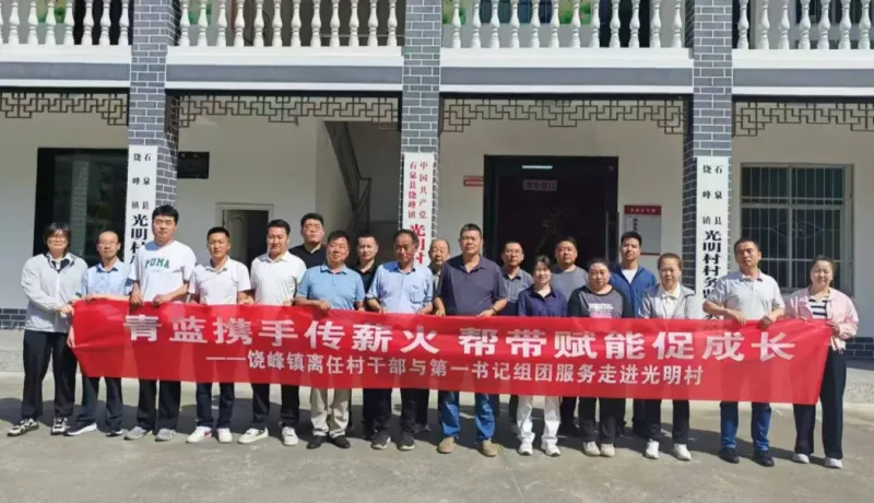 石泉縣饒峰鎮(zhèn)：青藍攜手傳薪火 幫帶賦能促振興