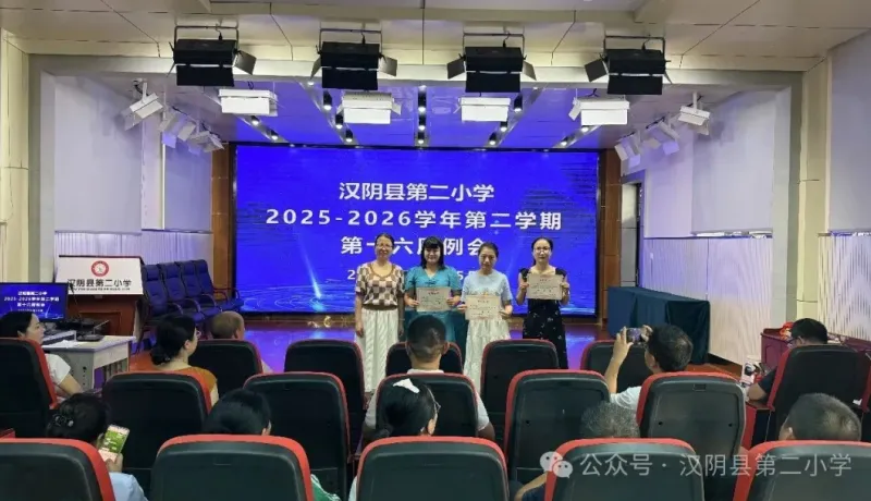 漢陰縣第二小學(xué)：青藍結(jié)對展風(fēng)采 匯報課堂促成長