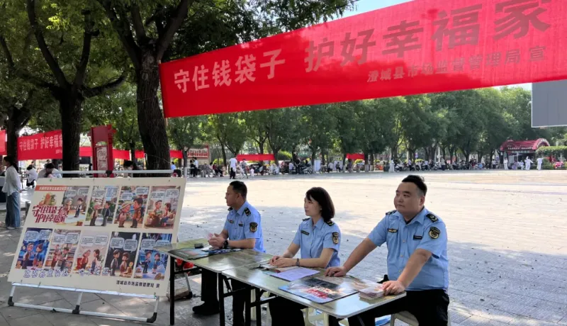 澄城：多方聯(lián)動聚合力 金融知識進(jìn)萬家