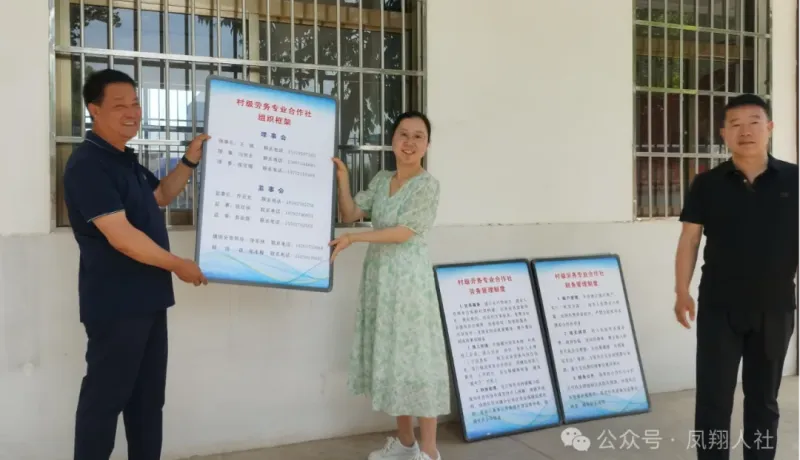 鳳翔區(qū)：標(biāo)準(zhǔn)化掛牌賦能提質(zhì)筑牢三級勞務(wù)服務(wù)陣地