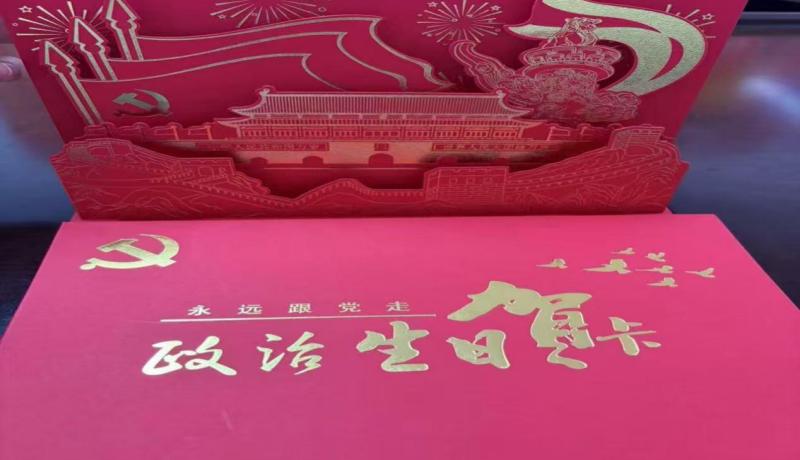 石泉縣農(nóng)商銀行：憶入黨初心 賀政治生日 樹為民實(shí)績