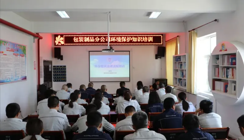 延安市生態(tài)環(huán)境局洛川分局：開展政策宣講指導(dǎo)? ?夯實企業(yè)管理基礎(chǔ)