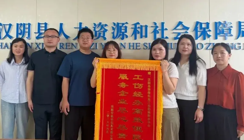漢陰縣人社局：為外籍職工撐起“工傷保障傘”