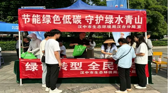 漢中市生態(tài)環(huán)境局漢臺分局：節(jié)能新起點 低碳向未來