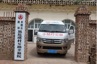 米脂縣桃鎮(zhèn)：暖心衣櫥駐山村 公益賦能促治理