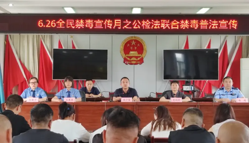 華州區(qū)法院：公檢法聯(lián)動聚合力 共同筑牢禁毒防線