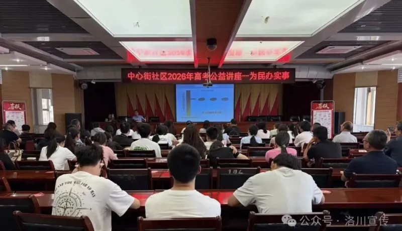 洛川縣中心街社區(qū)：公益護航填志愿 暖心助力筑夢行