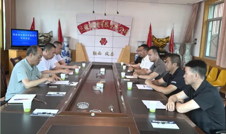 鳳縣勞動(dòng)就業(yè)服務(wù)中心：組團(tuán)服務(wù)送政策 ?惠企賦能解難題