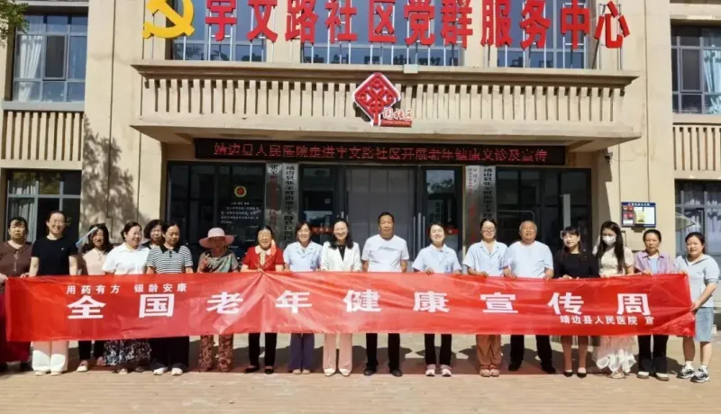 靖邊縣人民醫(yī)院：為生命護(hù)航 ?為銀齡守康