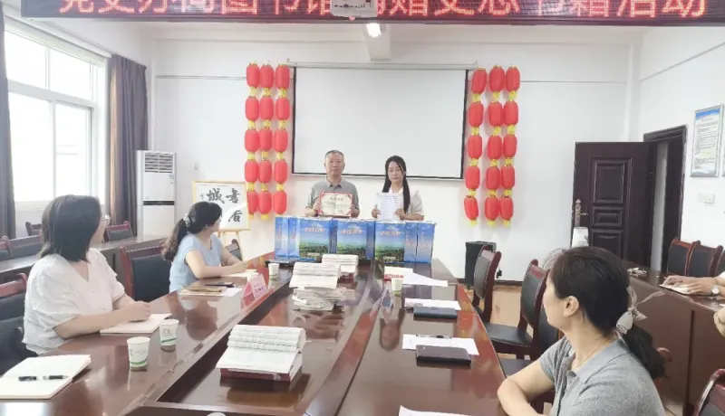 城固縣委黨史研究室向縣圖書館捐贈地方史志書籍