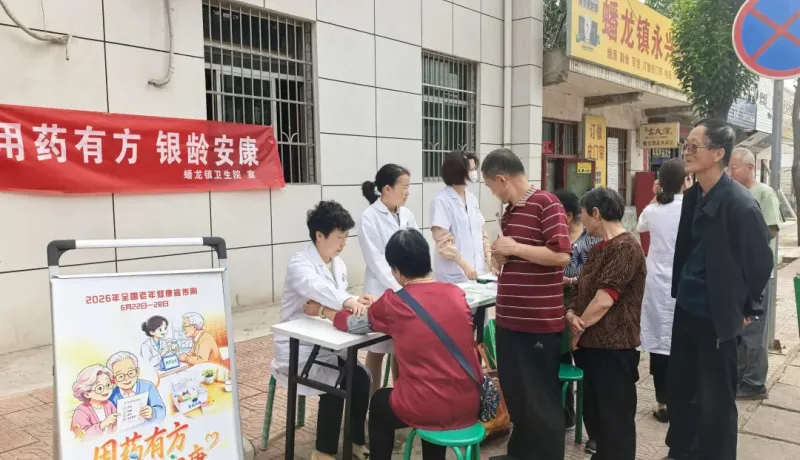 金臺(tái)區(qū)蟠龍鎮(zhèn)衛(wèi)生院：聚焦安全用藥需求  守護(hù)轄區(qū)銀鈴健康
