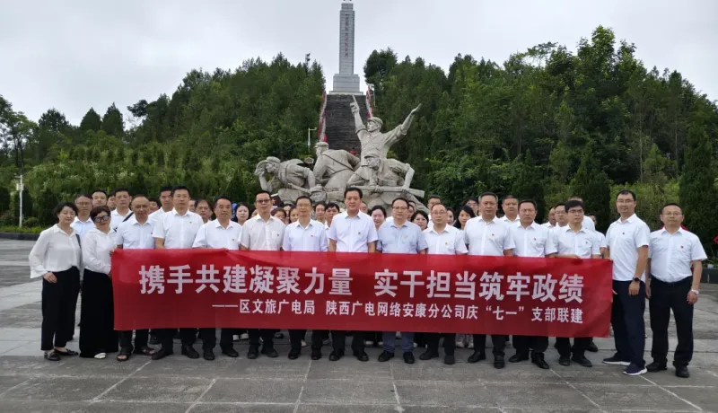 漢濱區(qū)文旅廣電局：把課堂搬到紅色熱土上，把初心使命寫在實干擔(dān)當(dāng)里