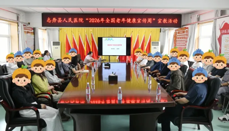 志丹縣人民醫(yī)院：開展“全國(guó)老年健康宣傳周”宣教活動(dòng)  筑牢老年健康防護(hù)屏障