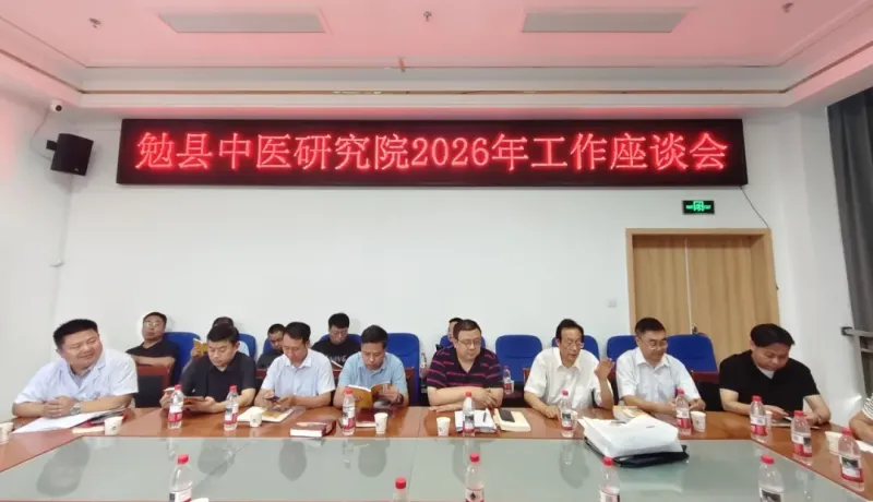 勉縣中醫(yī)院：雙線同步聚力岐黃 統(tǒng)籌謀劃賦能基層