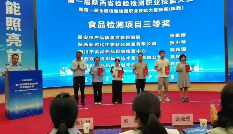銅川市選手在全省檢驗檢測職業(yè)技能大賽榮獲佳績