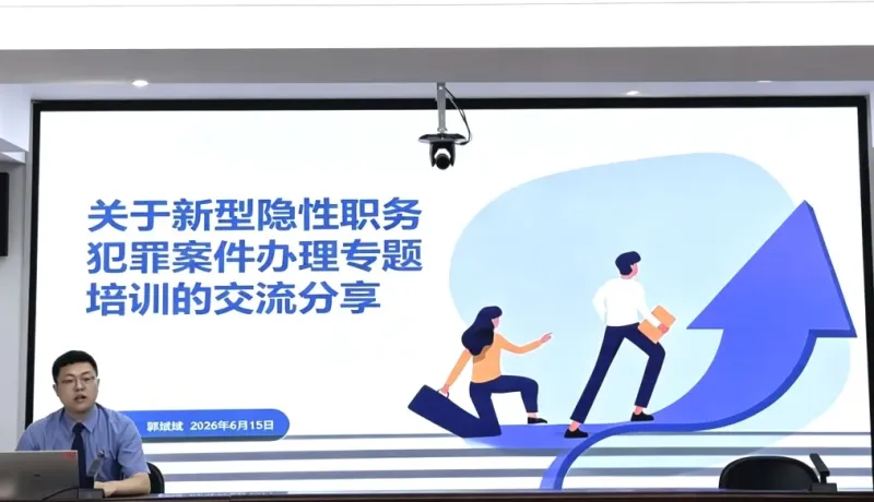 王益區(qū)檢察院：扎實開展傳導(dǎo)培訓(xùn) 全面提升綜合素能