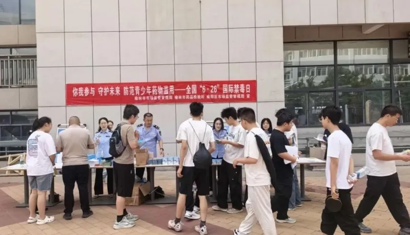 榆陽區(qū)市場監(jiān)管局：全方位普及禁毒知識(shí) 強(qiáng)化青少年防毒拒毒意識(shí)