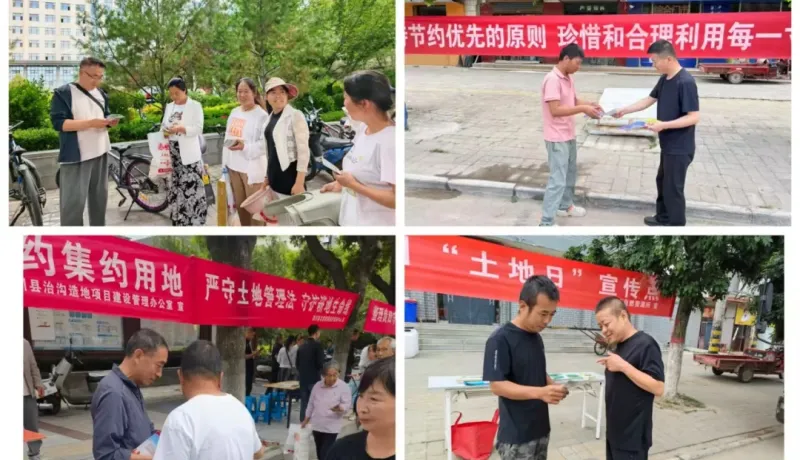 洛川縣自然資源局開展第36個(gè)全國土地日主題宣傳活動(dòng)