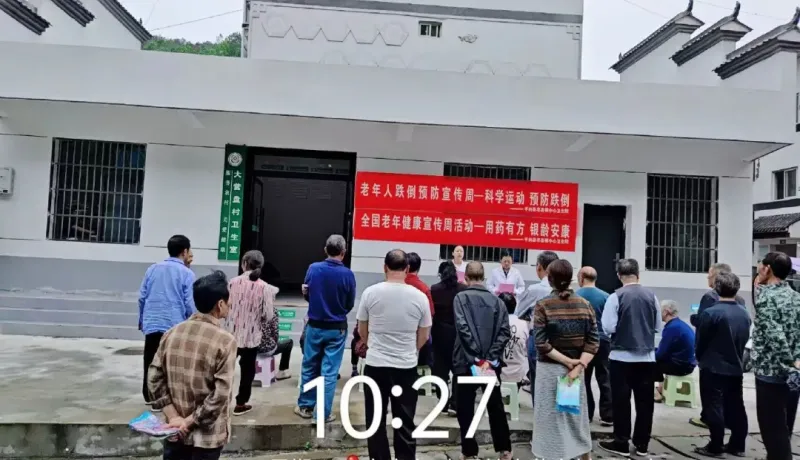 平利縣老縣鎮(zhèn)中心衛(wèi)生院：提升老年人安全防護(hù)能力 筑牢銀鈴健康安全防線