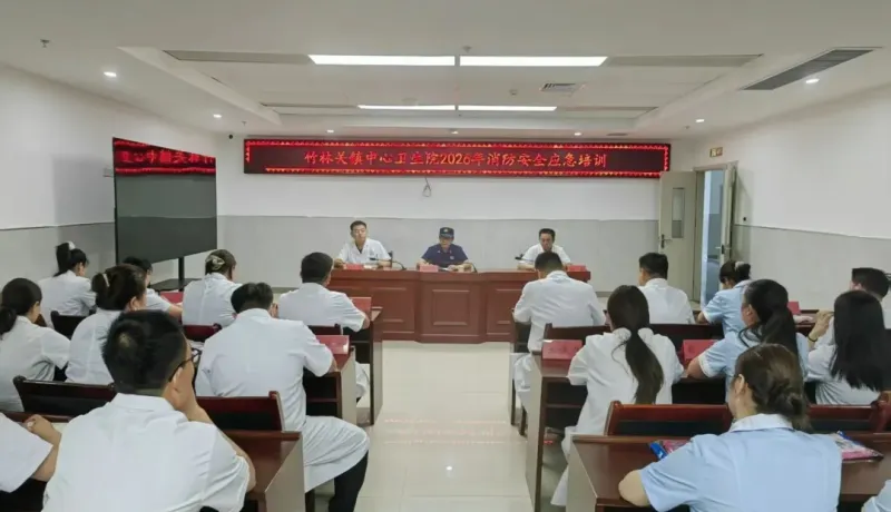 丹鳳縣竹林關(guān)鎮(zhèn)中心衛(wèi)生院：強(qiáng)化職工消防安全意識(shí) 保障醫(yī)患生命財(cái)產(chǎn)安全