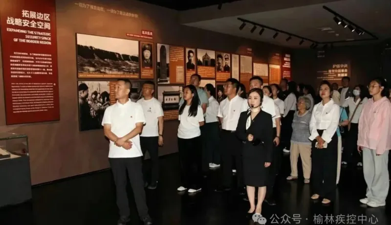 榆林市疾控中心：追尋歷史足跡 凝聚奮進力量