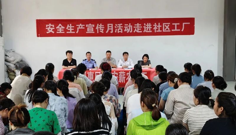 白河縣茅坪鎮(zhèn)：“安全生產(chǎn)月”法治宣傳走進社區(qū)工廠