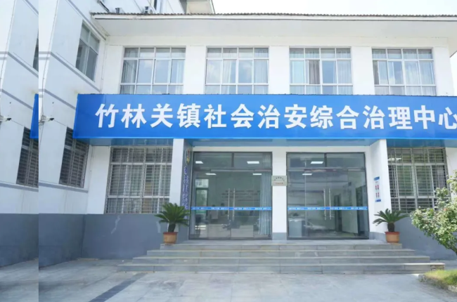 丹凤县竹林关镇综治中心“一站式”为您解忧！