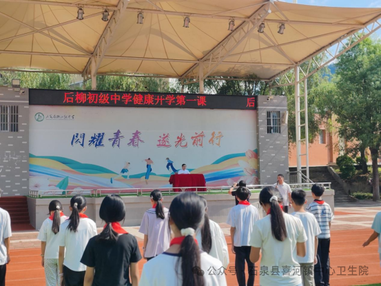石泉县后柳镇中心卫生院：筑牢健康防线 护航开学季