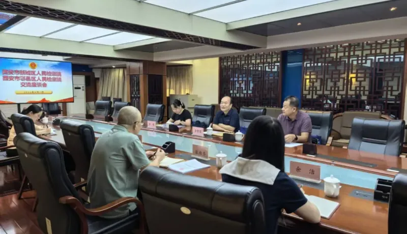 鄠邑区人民检察院赴新城区人民检察院交流学习控申工作