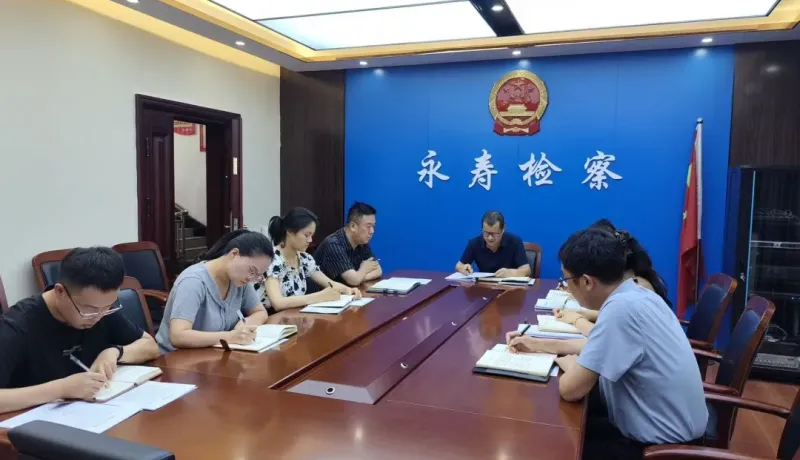 永寿县检察院：剖析短板明方向 靶向攻坚提质效